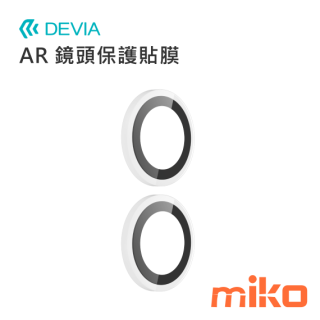 Devia 保護貼官網上架圖_DEVIA AR 鏡頭保護貼膜 i17